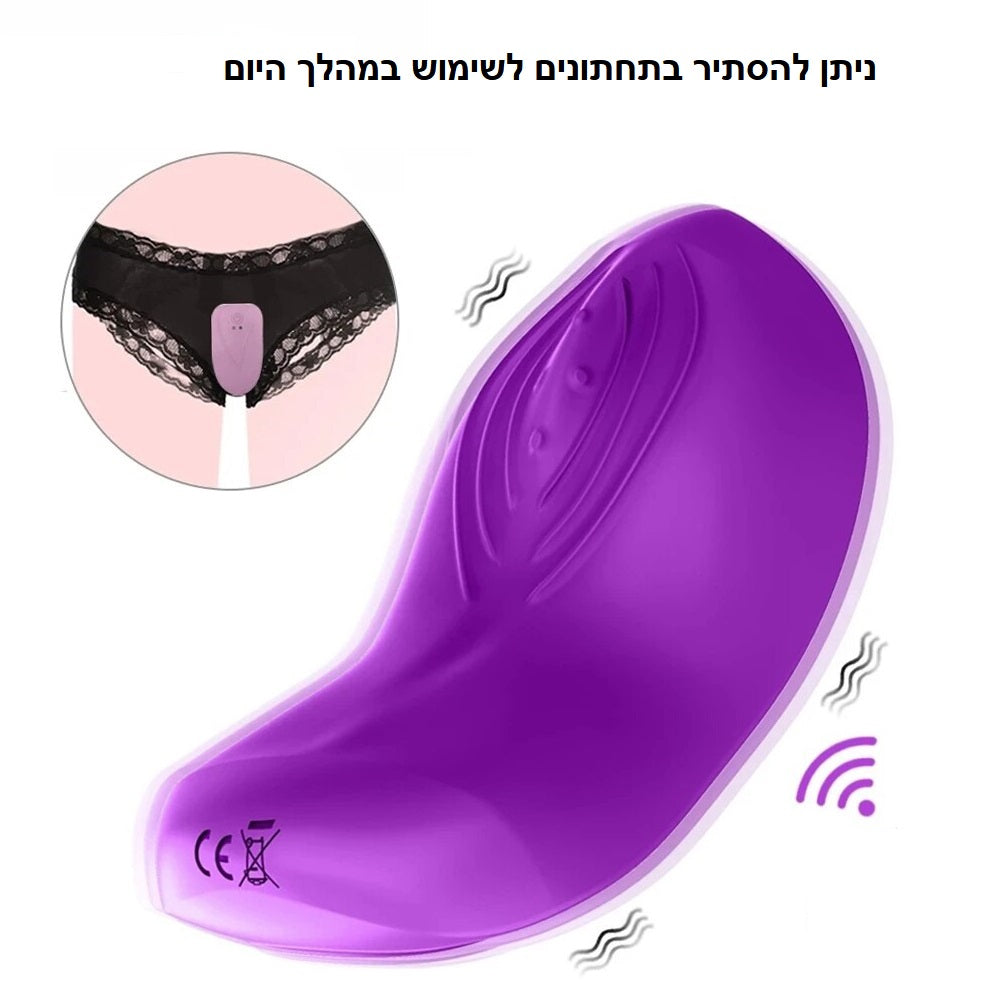 ויברטור נסתר עם הפעלה מרחוק