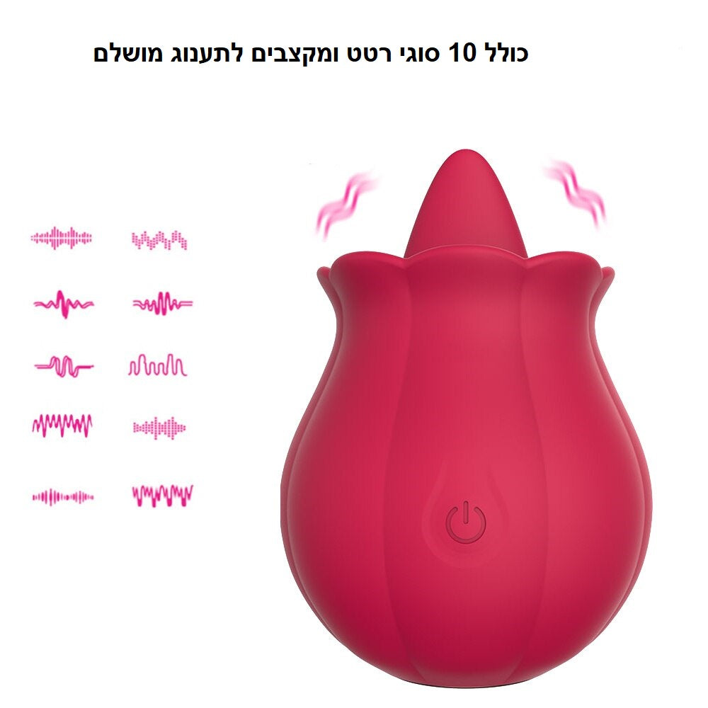 ויברטור לשון