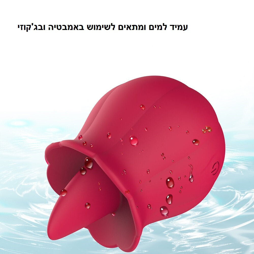 ויברטור לשון